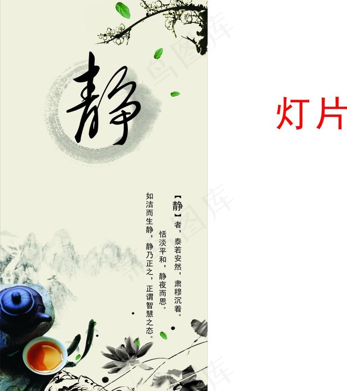 大益茶洁静正雅cdr矢量模版下载