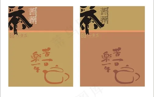 茶包装图片