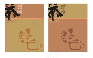茶包装图片