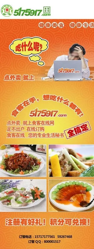 外卖易拉宝图片