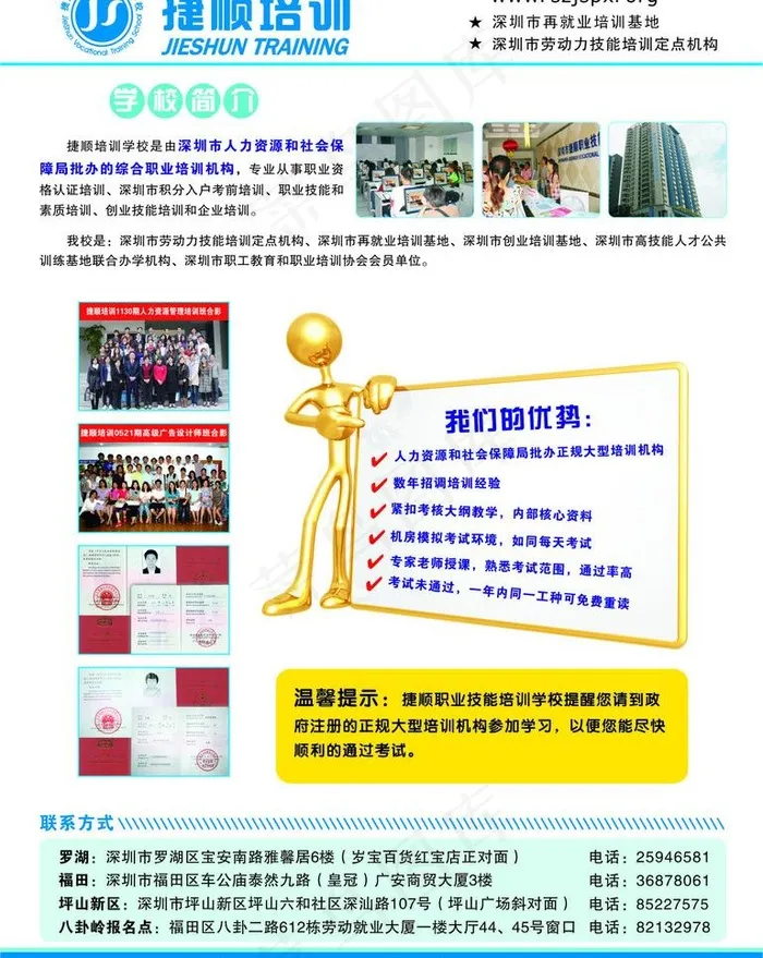 计算机高新技术宣传单图片cdr矢量模版下载