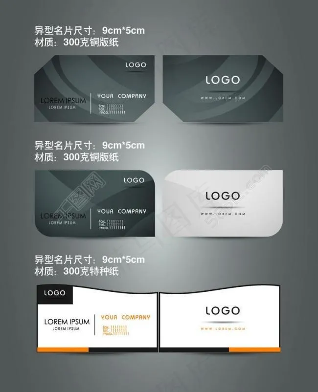 名片图片ai矢量模版下载
