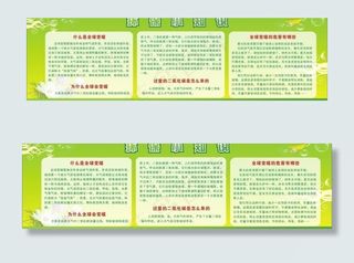 环保小知识图片