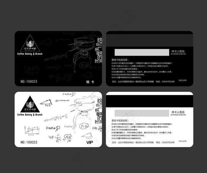 咖啡馆会员卡ai矢量模版下载
