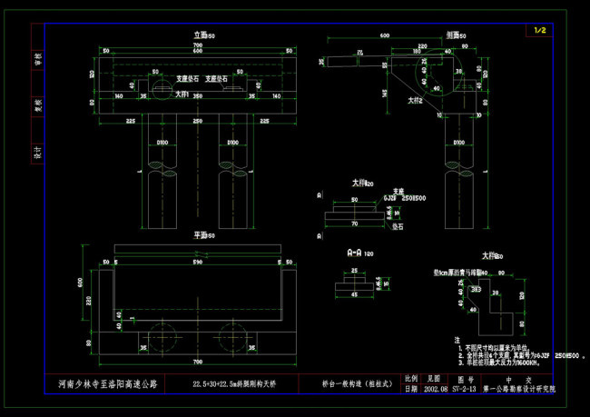 轻型桥台构造cad图纸