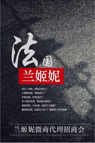 兰姬妮微商招商