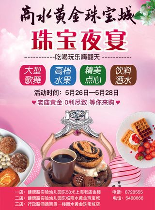 粉色系列+简约风格+黄金+夜宴