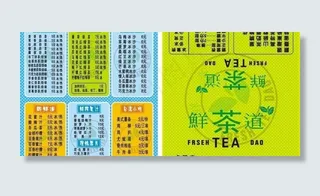 绿茶休闲小屋价格牌图片