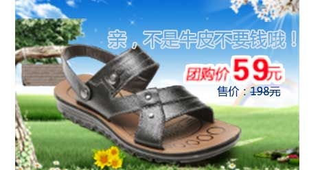 清爽凉鞋促销海报图psd模版下载