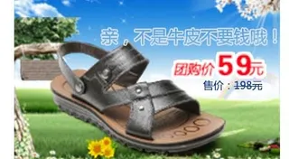 清爽凉鞋促销海报图
