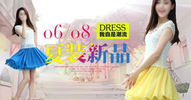 淘宝女装海报图片素材