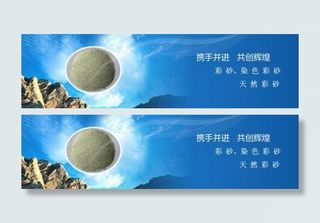 蓝色背景Banner