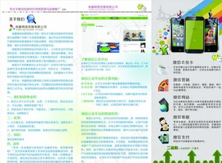 微信三折页图片