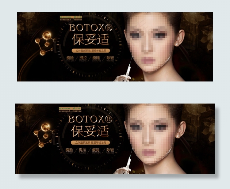 微整面部年轻化(1920X680(DPI:72))psd模版下载