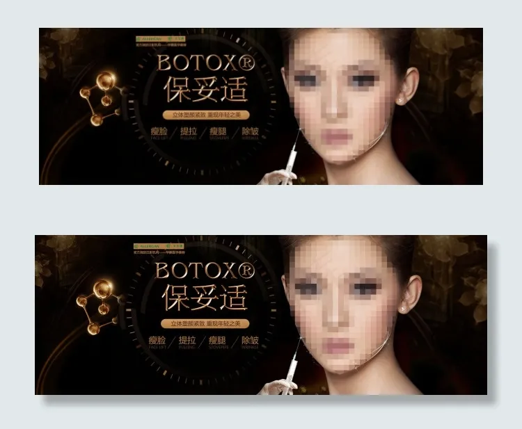 微整面部年轻化(1920X680(DPI:72))psd模版下载