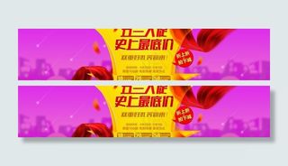 五一淘宝首页大促海报图片