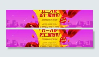 五一淘宝首页大促海报图片