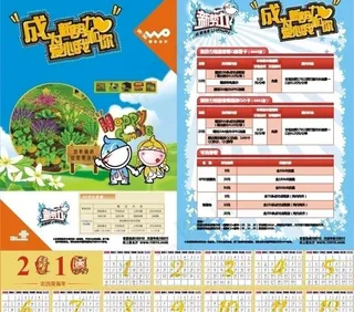 中国联通新* 开心农场图片