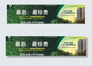 房地产户外广告位图片