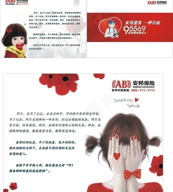 相框广告宣传图片cdr矢量模版下载