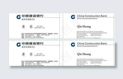 建行名片图片 建行名片图片
