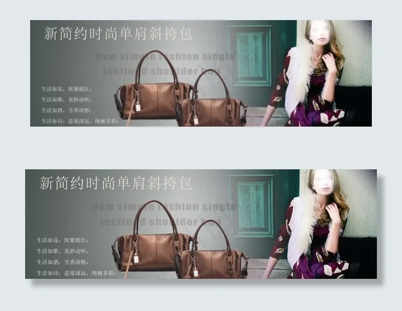 精品女包平面广告图片(3740X1378(DPI:100))psd模版下载