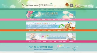 母婴童装儿童玩具店招图片