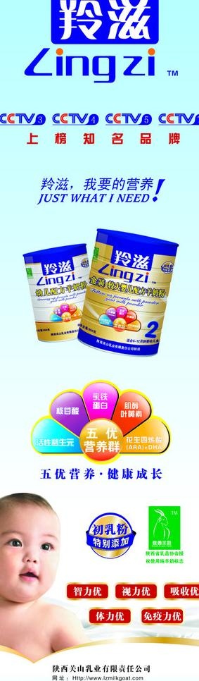羚滋奶粉图片cdr矢量模版下载