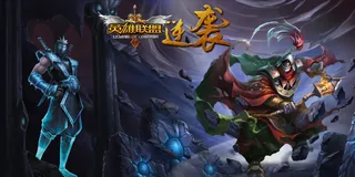 英雄联盟海报