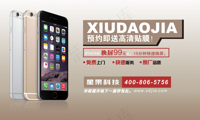 预约即送高清贴膜优雅金海报