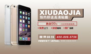 预约即送高清贴膜优雅金海报