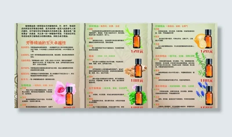 汉芳精油图片(4961X2362(DPI:300))psd模版下载