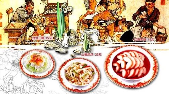 中国古典酒楼招贴PSD素材