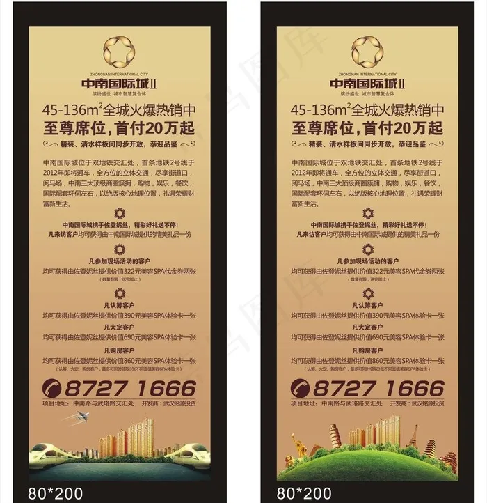 房地产易拉宝设计图片cdr矢量模版下载