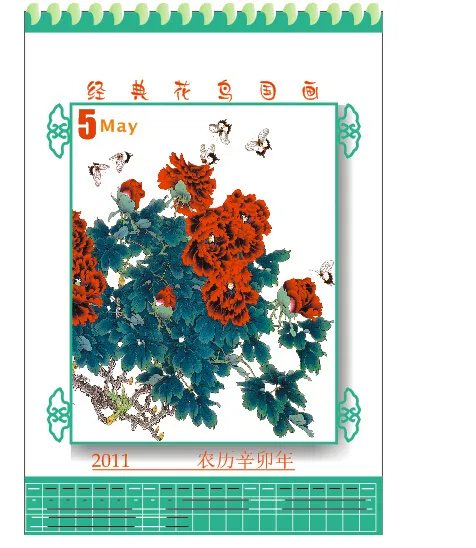 中国风经典日历(1000X1500)cdr矢量模版下载