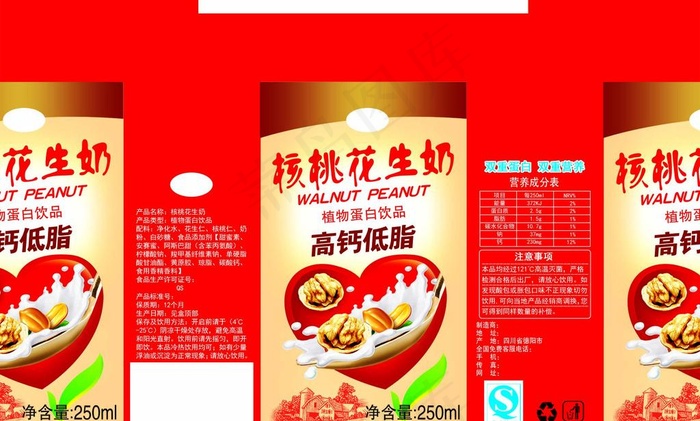 核桃花生牛奶250毫升标准包装盒砖...