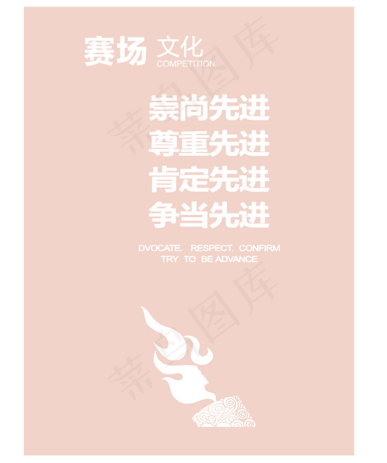 企业文化展板模板下载cdr矢量模版下载