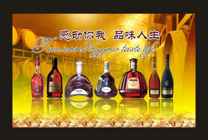 洋酒广告图片