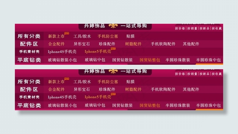 淘宝分类 客服图片