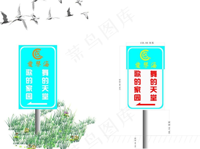 爱琴海歌厅路牌图片cdr矢量模版下载
