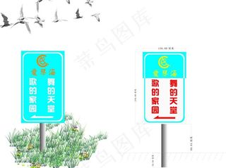 爱琴海歌厅路牌图片