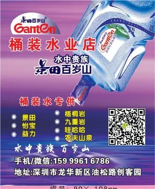 桶装水外卖单设计_CDR素材下载-外卖单