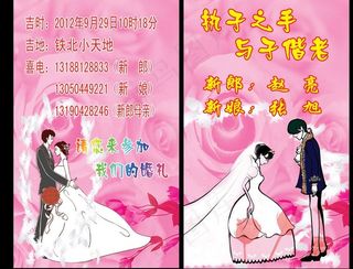 喜贴 个性卡片图片