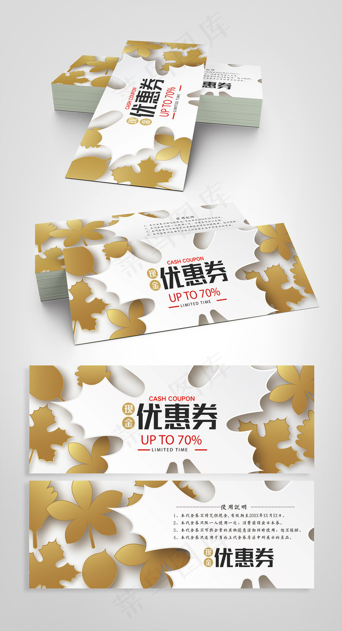 金色代金券模板下载psd模版下载