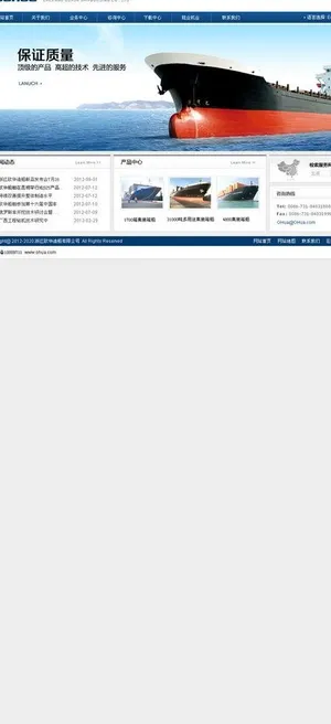 海运网站图片