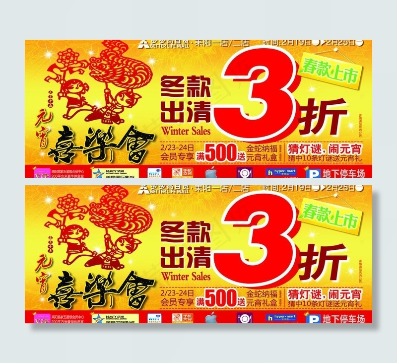 元宵节广告图片