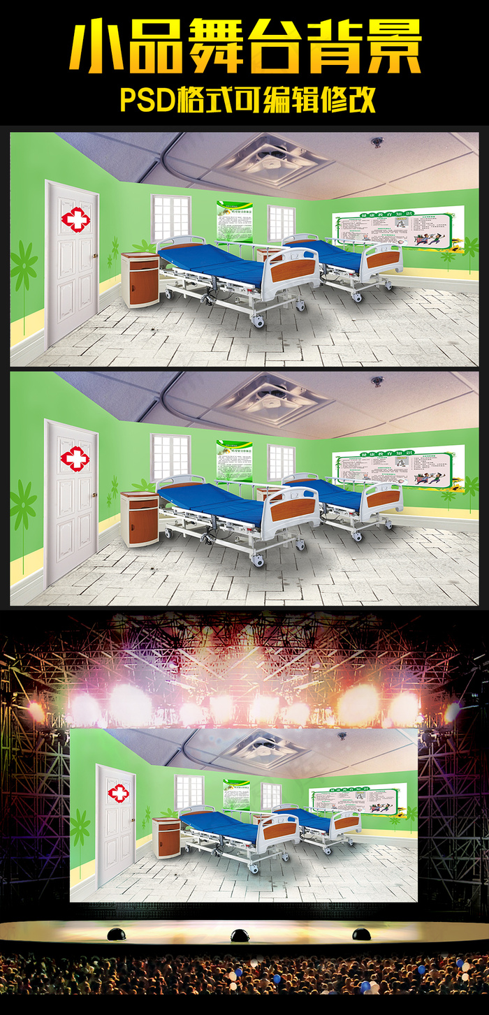 2017年会晚会小品舞台背景图PS...