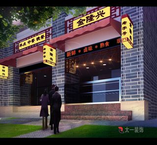 外卖点建筑图片