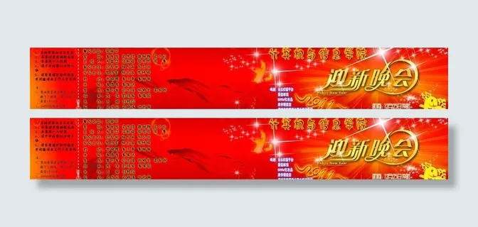 计算机与信息学院2011迎新晚会图... 计算机与信息学院2011迎新晚会图...