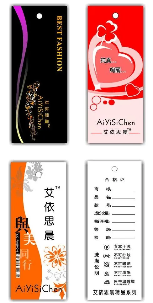 精品女装吊牌图片cdr矢量模版下载